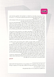 کتاب سه سطحی ریاضی هفتم  -  رایگان