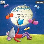 هکتور