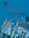 شیمی دارویی