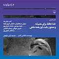خداحافظ برای همیشه و ممنون بابت اون همه ماهی