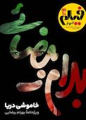 ماهنامه فیلم امروز شماره 59 و 60