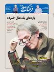فرهنگ امروز