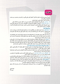 کتاب ریاضیات 3 سوم تجربی  -  رایگان