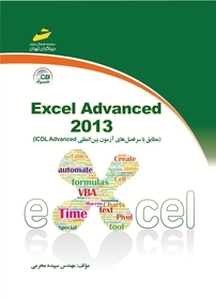 Excel Advanced 2013