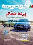 نسل برتر