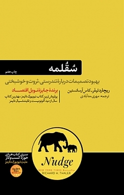 سقلمه