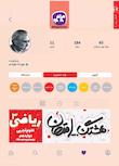 مجموعه هشتگ امتحان