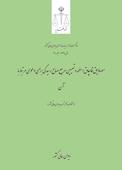 مصادیق قاچاق اسلحه و تعیین مرجع صالح رسیدگی برای دعوی مرتبط با آن