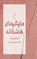 هایکوهای عاشقانه