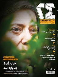 کتاب ماهنامه همشهری 24 شماره 126 نشر گروه مجلات همشهری -  
