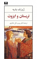 تریستان و ایزوت