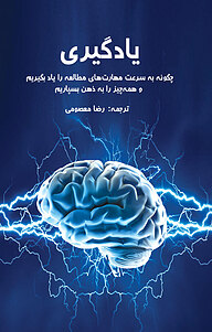 کتاب یادگیری نشر نوآوران سینا   