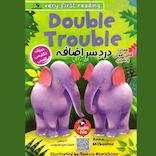 دردسر اضافه