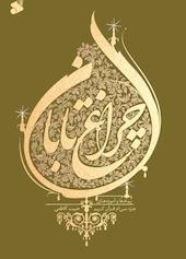 چراغ تابان