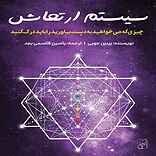 سیستم ارتعاش