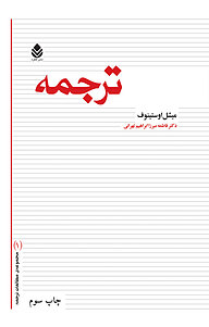 کتاب  ترجمه نشر قطره