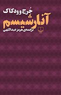 آنارشیسم