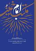 مکتب امام خمینی