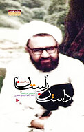 داستان �راستان در 80 دقیقه