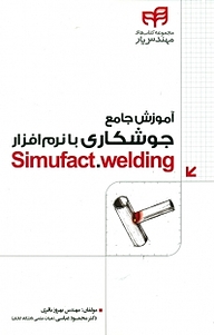 کتاب  آموزش جامع جوشکاری با نرم افزار simufact.welding نشر دانشگاهی کیان