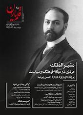 ماهنامه قلم یاران شماره 28