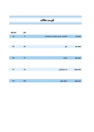 کتاب کار حسابان  -  رایگان