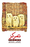 تمرکز