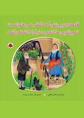 پیرزنی که میخواست تمیزترین خانه دنیا را داشته باشد