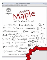 کتاب اصول و مبانی Mapel نشر دانشگاه رازی   