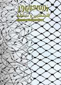 فصلنامه نامه جمهور شماره 8