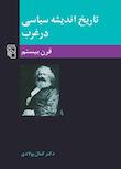 مجموعه تاریخ اندیشه سیاسی