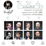 شهر غصه