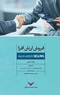 فروش ارزش افزا