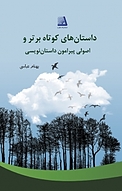 کوچک تنهایی