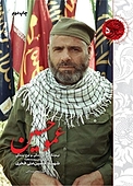 عموحسین
