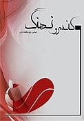 کنسرو نهنگ