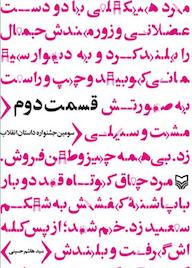 کتاب قسمت دوم سیدهاشم حسینی نشر انتشارات سوره مهر