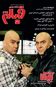 کتاب ماهنامه فیلم شماره 594 نشر ماهنامه فیلم -  