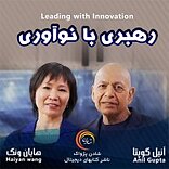 رهبری با نوآوری