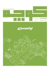 فرهنگی و هنری کوچه شماره 9
