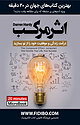 میکروبوک اثر مرکب