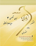 طلایی زبان تخصصی 3 مدیریت بازرگانی