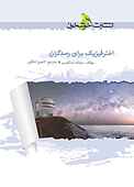 اختر فیزیک برای رصدگران