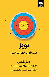 نویز