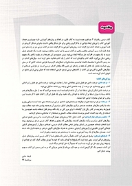 کتاب ریاضیات 2  -  رایگان