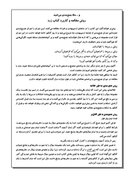 کتاب مجموعه سوالات کنکور رشته هنر  -  رایگان