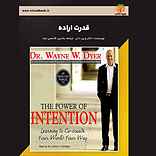 قدرت اراده