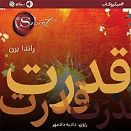 کتاب قدرت نشر سبکتو -  