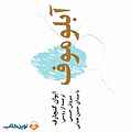 آب�لوموف