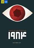 اینفوگرافیک 1984
